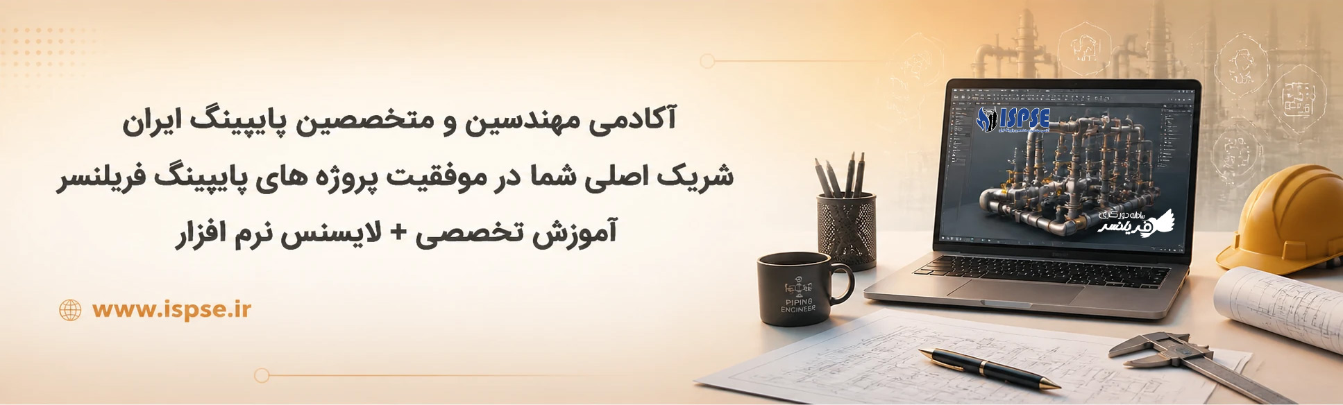 طراحی پایپینگ (Piping Design)